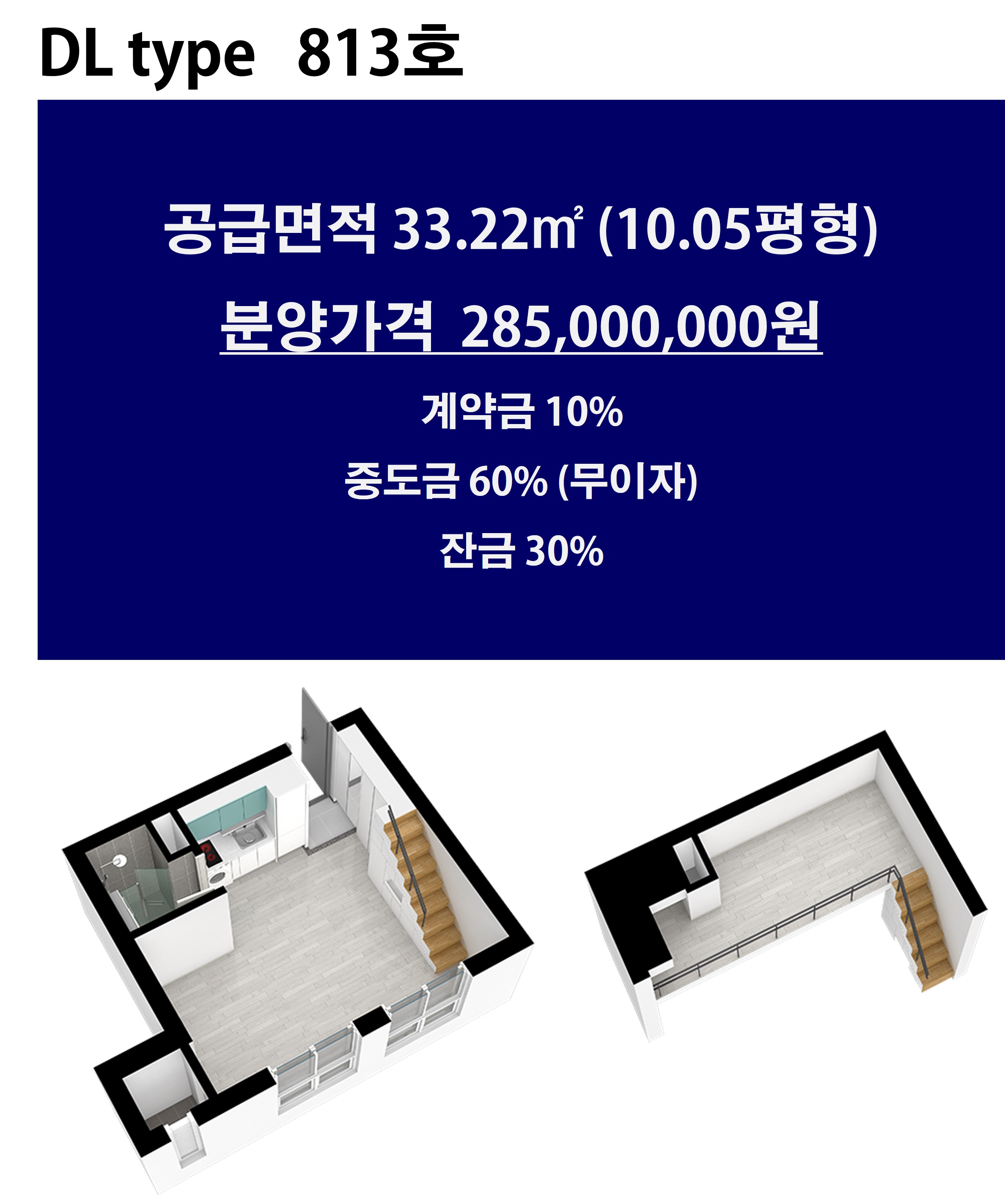 장위아트포레 DL타입