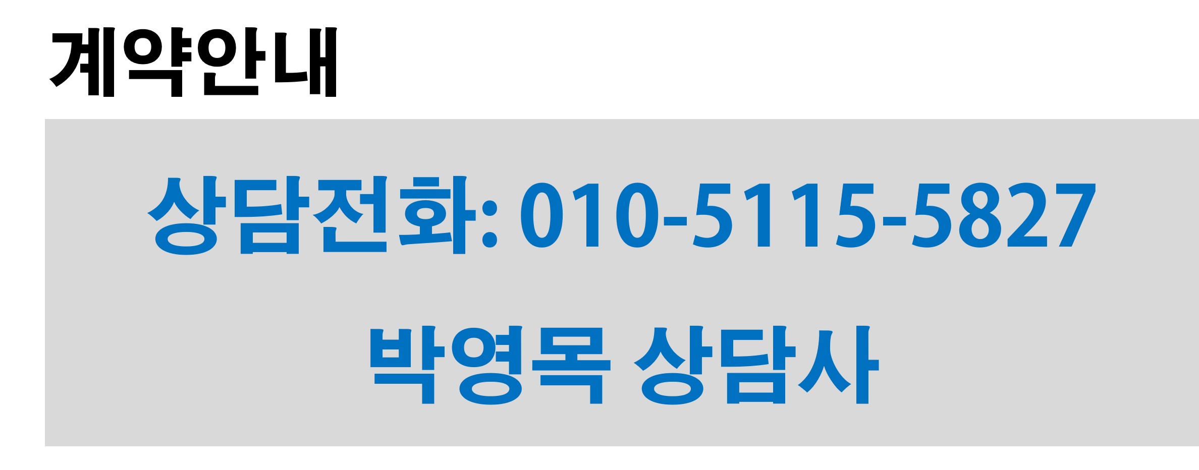 장위아트포레 DL타입