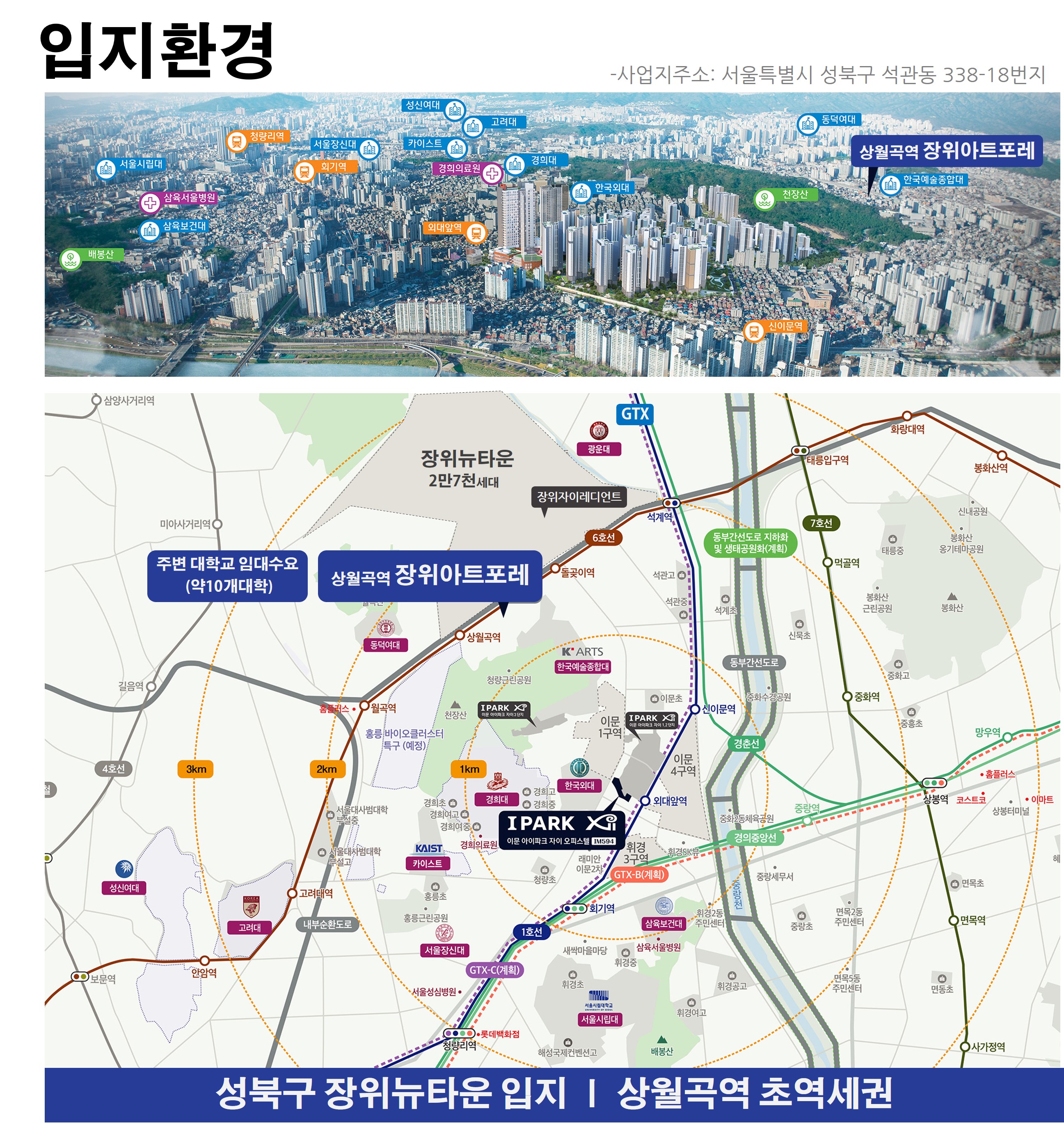 장위아트포레 DL타입
